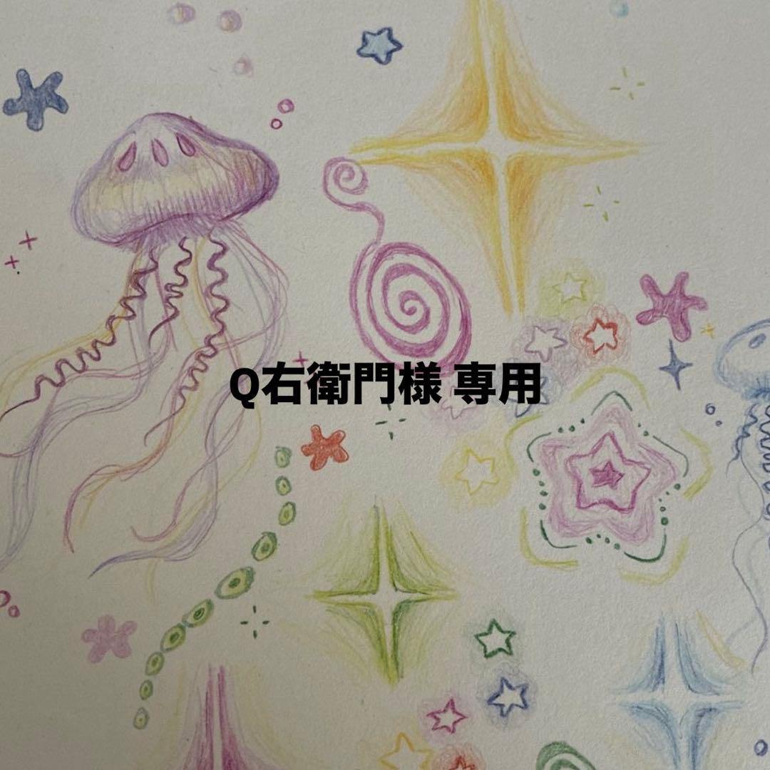 Q右衛門  ページ