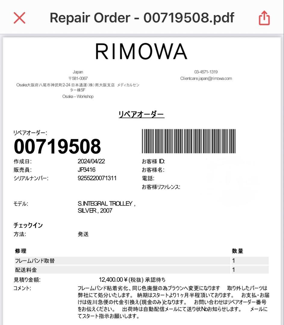 RIMOWA リモワ シルバーインテグラル 32L TSAロック付き 2輪