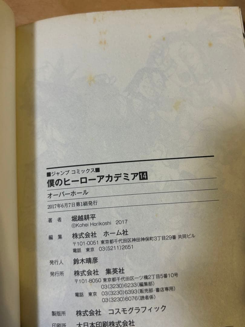 僕のヒーローアカデミア42巻全巻