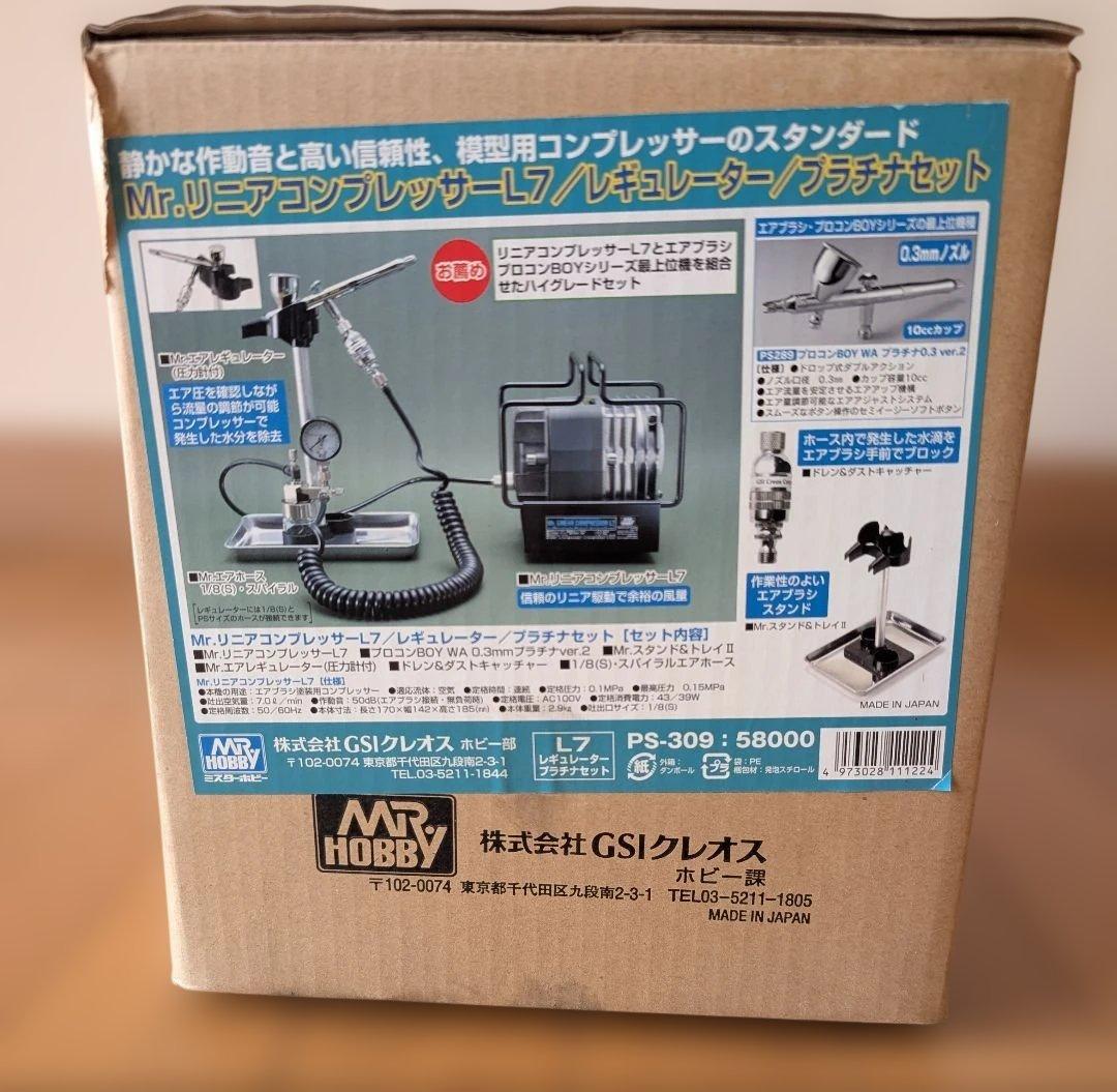 Mr.リニアコンプレッサーL7/レギュレーター/プラチナセット