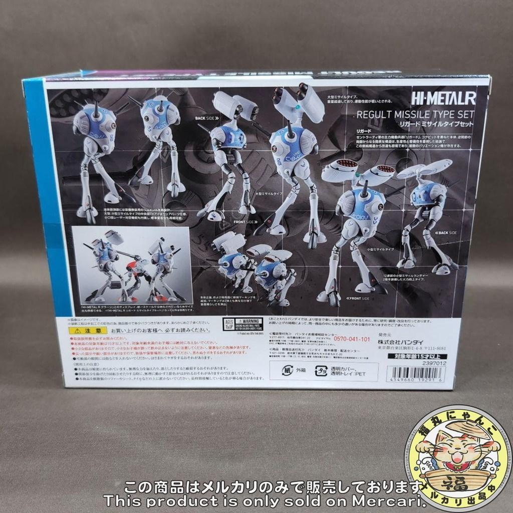 HI-L R リガードミサイルタイプセット　(魂ウェブ商店限定)　②