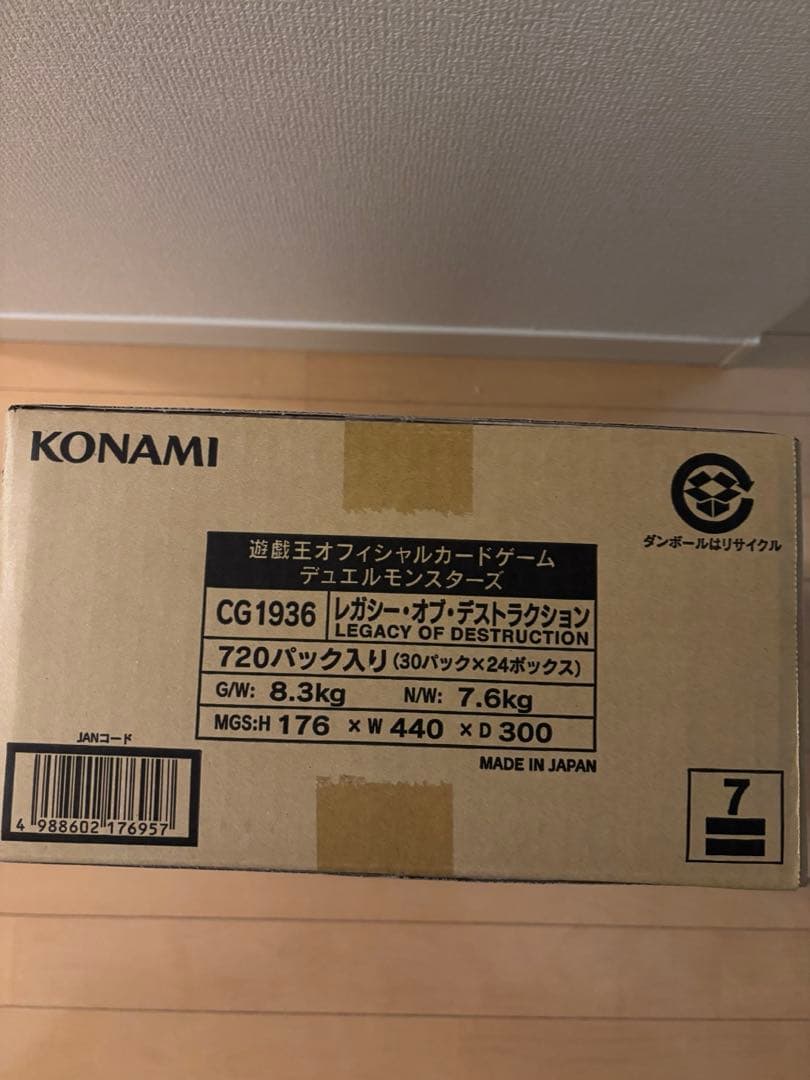 【未開封】遊戯王 LEGACY OF DESTRUCTION 1カートン