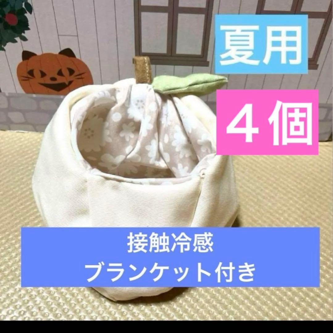 モモンガ　果物ポーチ　黄色　夏用　接触冷感ブランケット付き