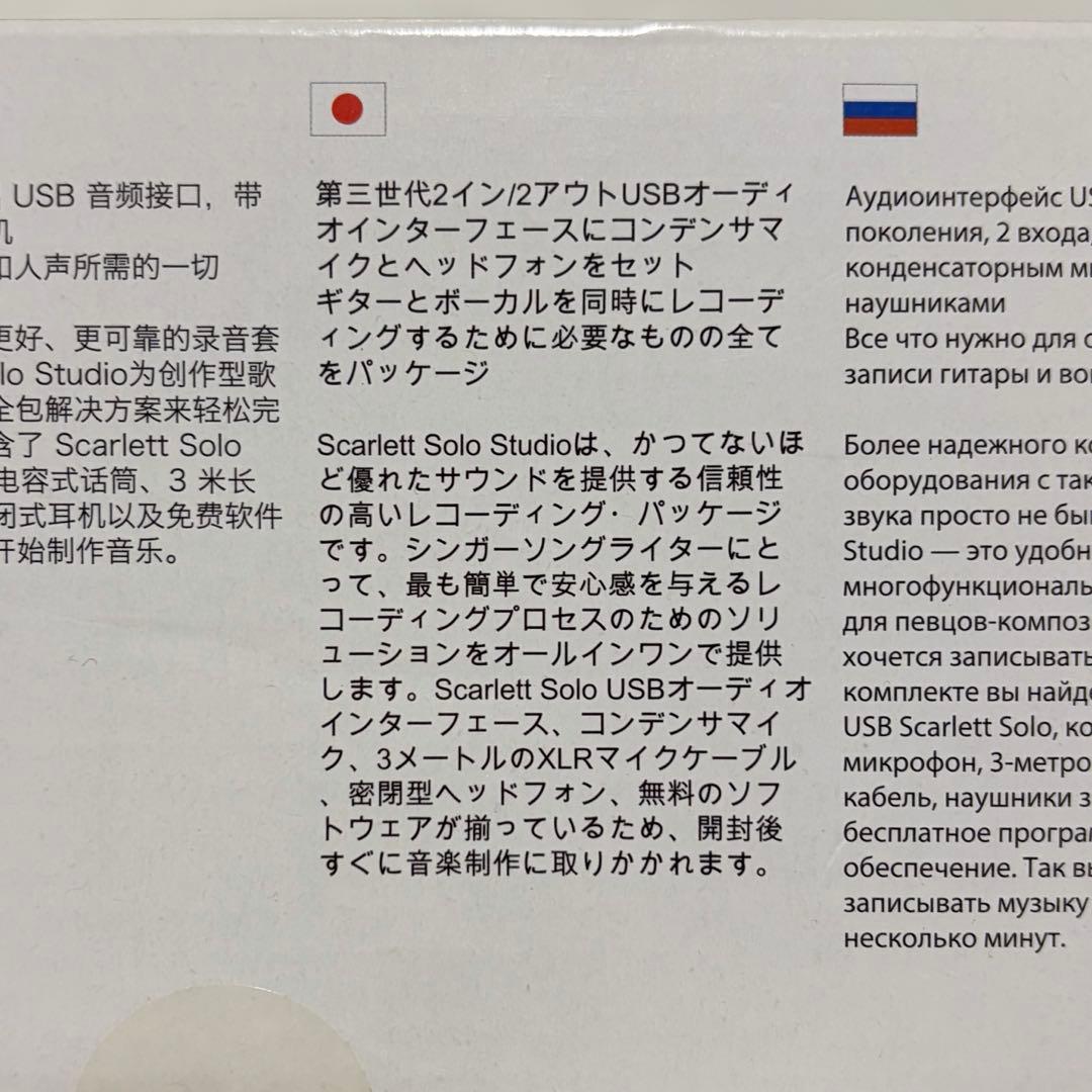 オーディオインターフェース・マイクセット