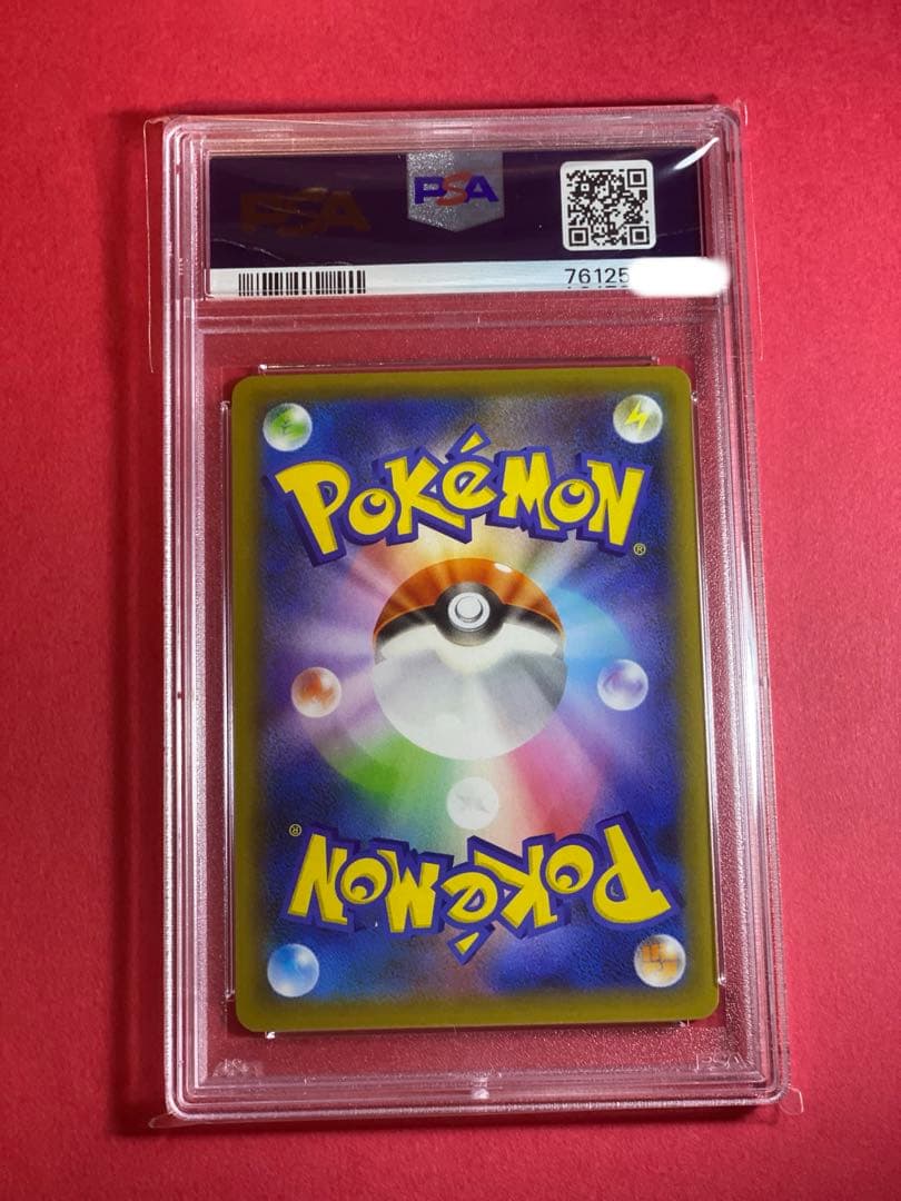 リザードン 25th PSA10