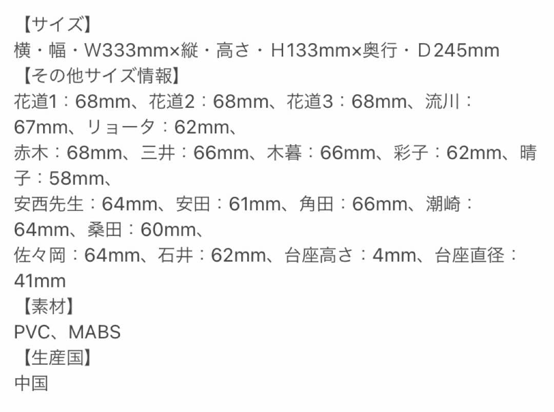 スラムダンク フィギュア コレクション 湘北セット SLAMDUNK