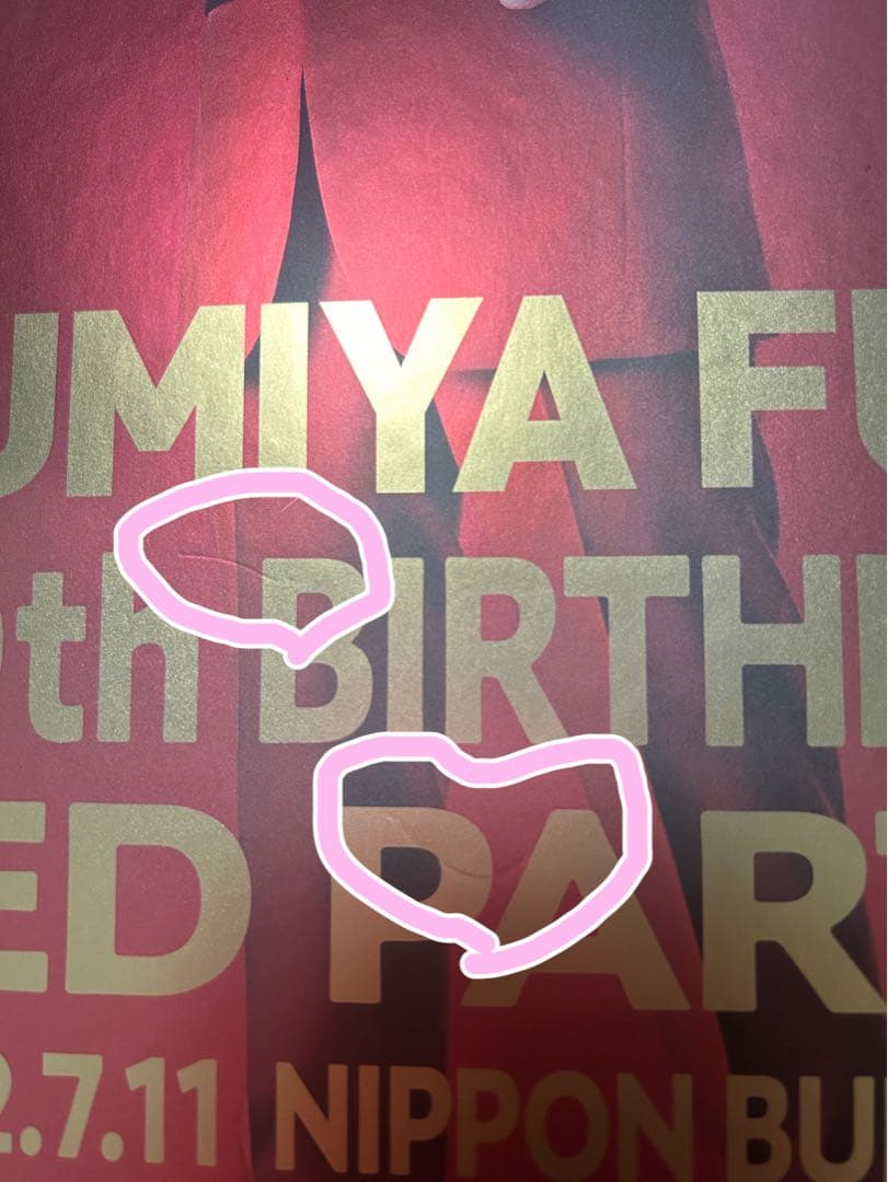 藤井フミヤ60th BIRTHDAY RED PARTY⭐︎台座直筆サイン入