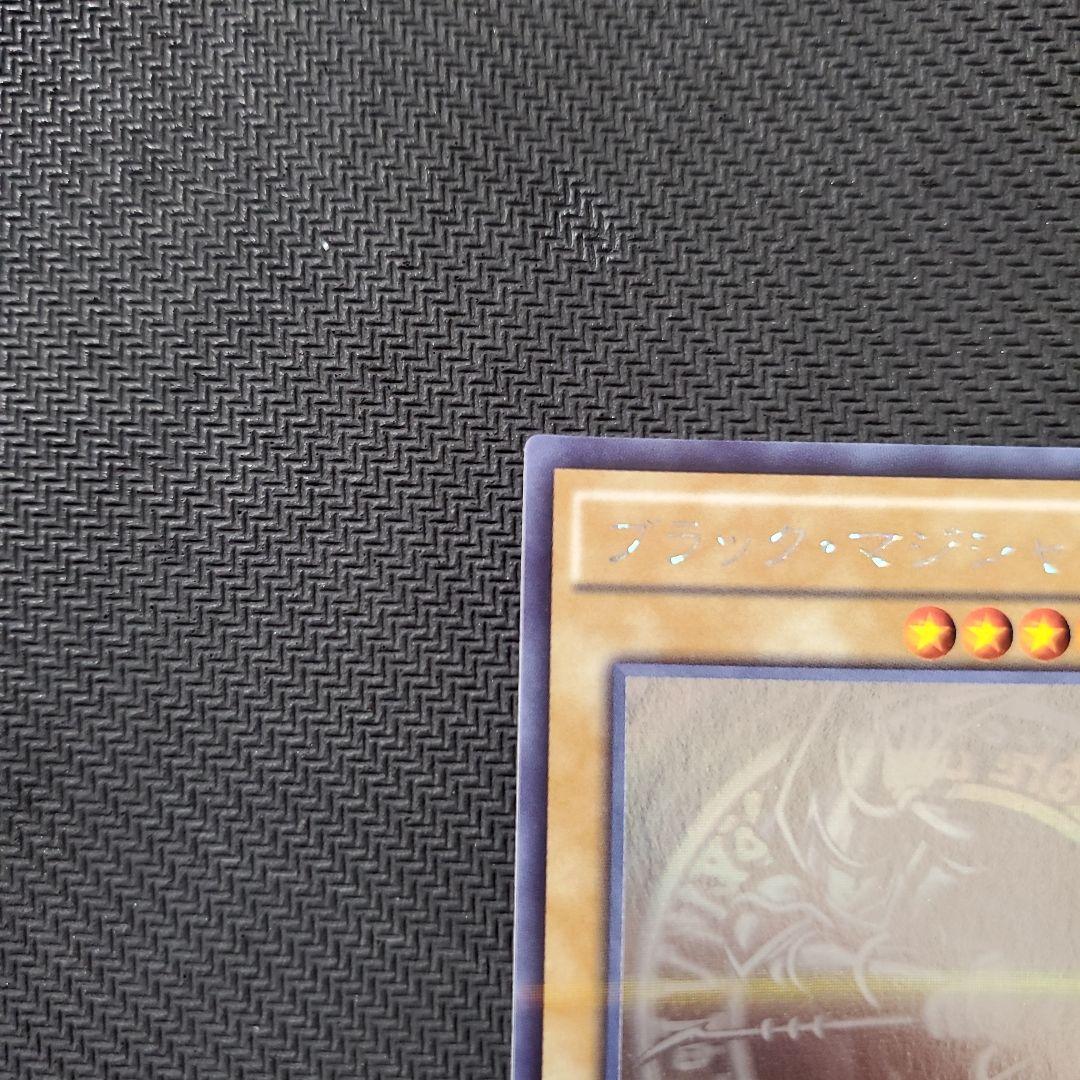 遊戯王　ブラックマジシャン　ホロ　ホログラフィックレア　3枚セット　断捨離