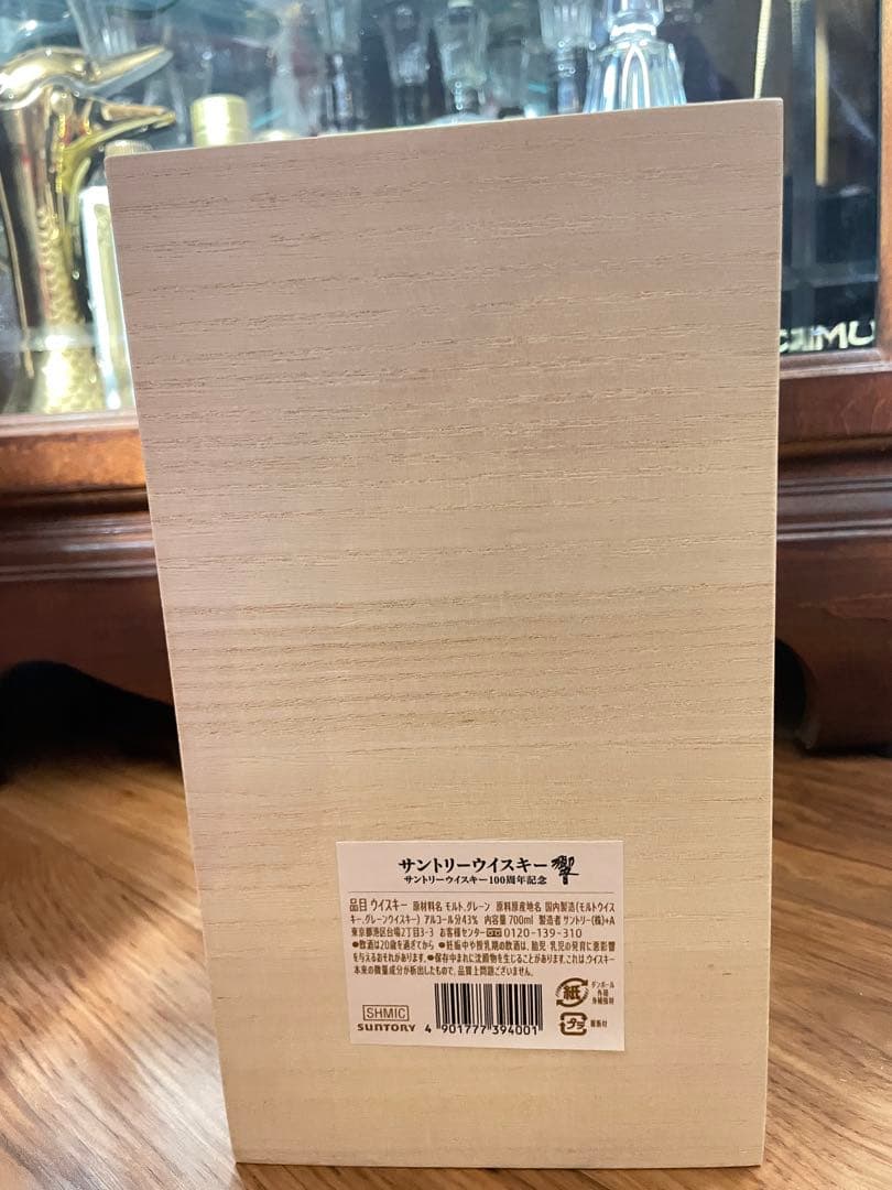 サントリー　SUNTORY　「響100周年記念ブレンド」　700ml　ウイスキー