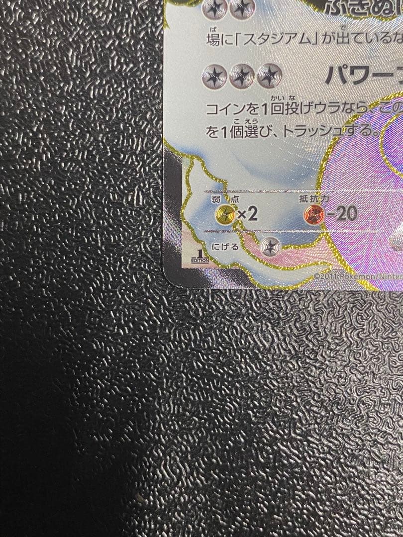 【稀少】ポケモンカード トルネロスEX 1ed 【極美品】