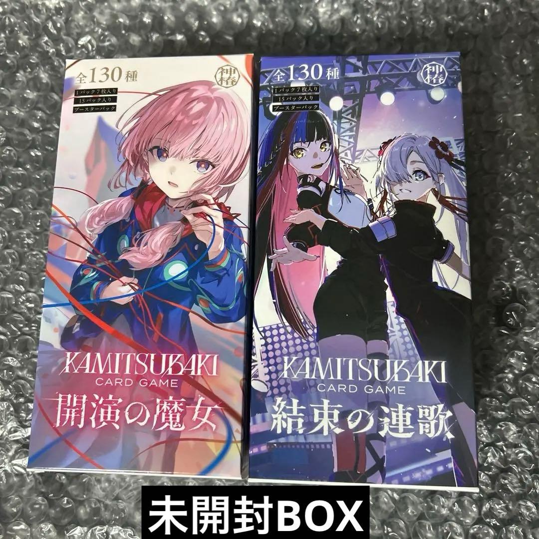 神椿tcg 開演の魔女　結束の連歌