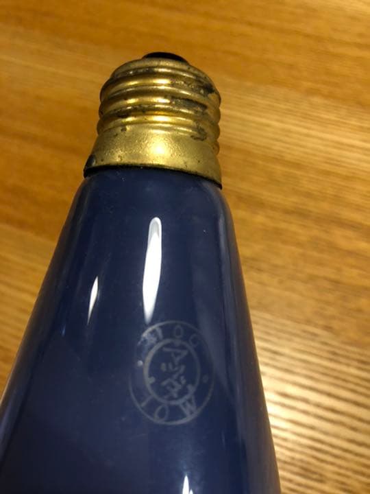 戦争中　燈火管制用電球　マツダ　昭和レトロ