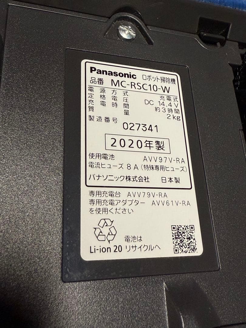 Panasonic MC-RSC10-Wロボット掃除機 本体 2020年製