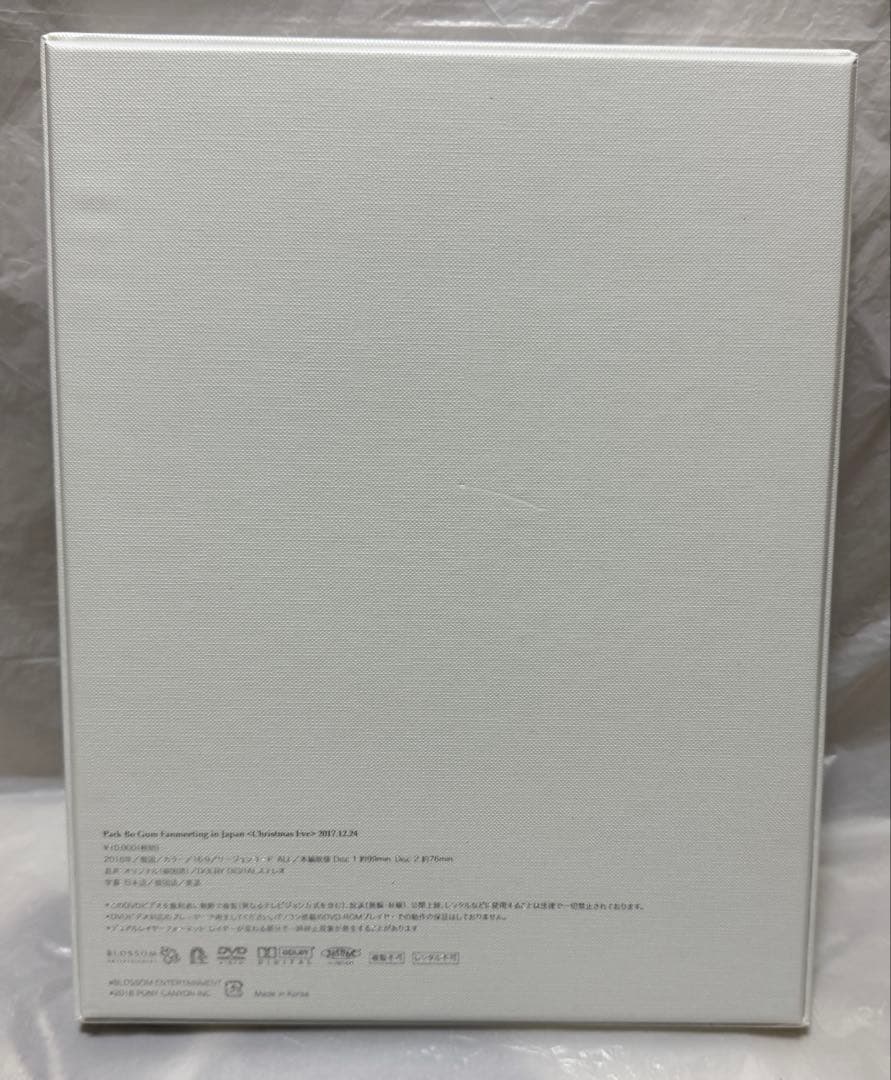 パクボゴム 2017年 ファンミーティング Japan DVD クリスマスイブ