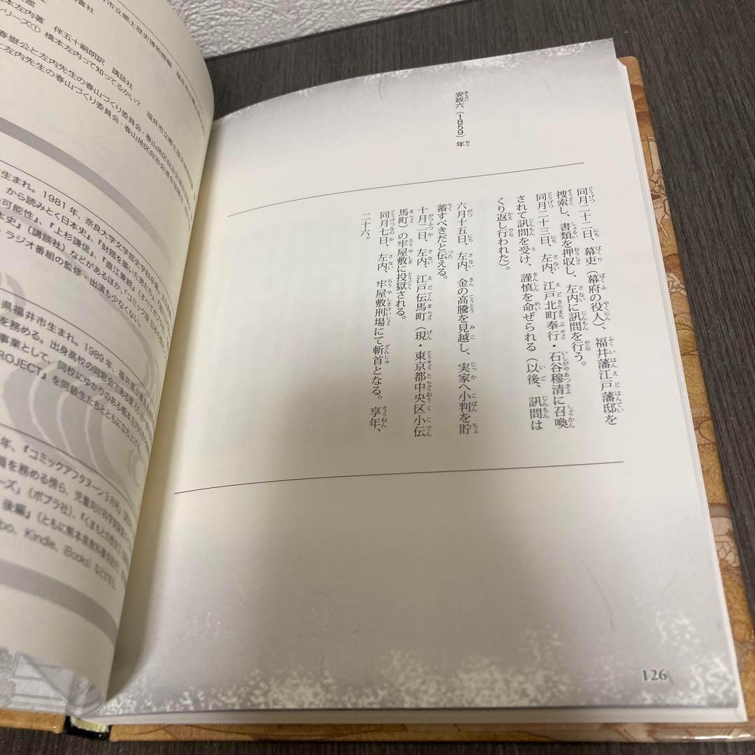 コミック版　日本の歴史　戦国人物伝　36冊セット　中学受験　ポプラ社　社会　歴史