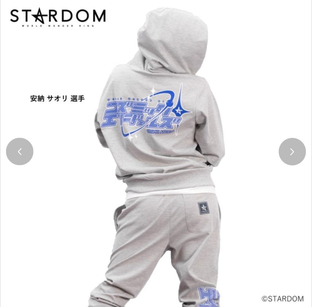 スターダム　安納サオリ　スウェット上下　Ｌ　ジップパーカー&ジョガーパンツ