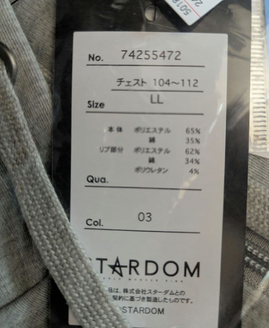 スターダム　安納サオリ　スウェット上下　Ｌ　ジップパーカー&ジョガーパンツ