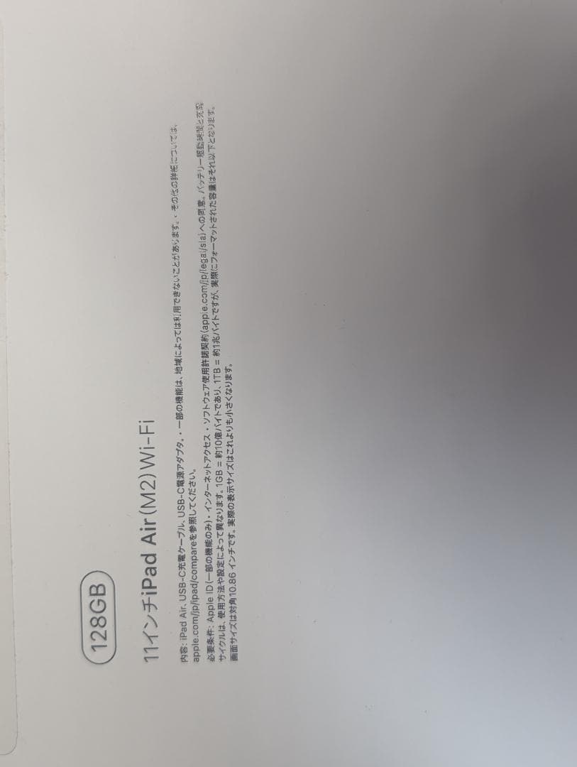 iPad Air 11インチ M2 128GB