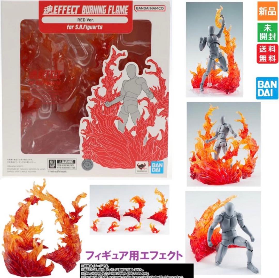 【新品!未開封!】バンダイ魂EFFECTBURNINGFLAMEREDVer