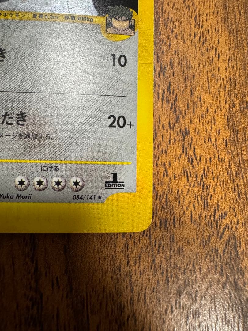 シバのハガネール ★ ポケモンカード★VS 084/141