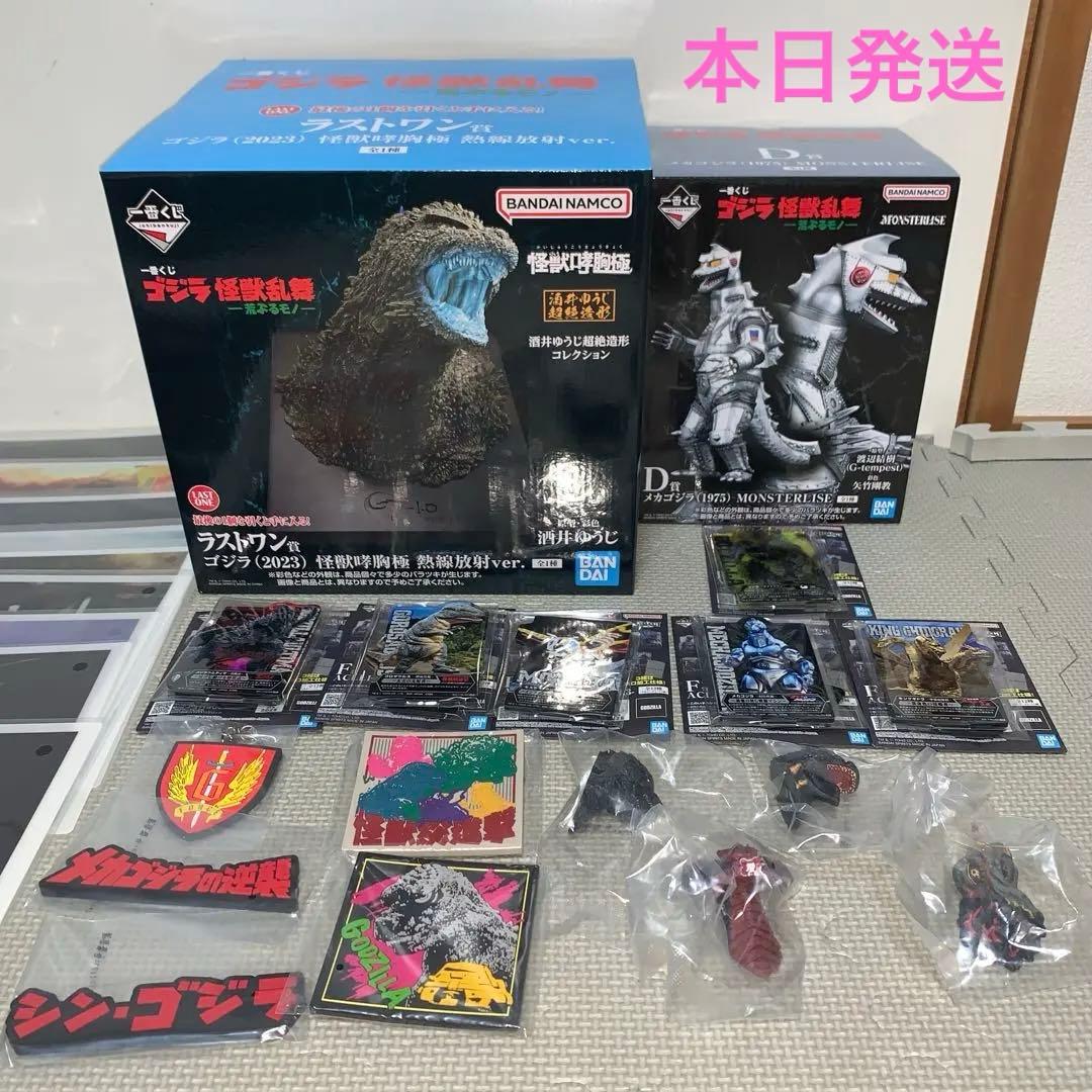 一番くじ　ゴジラ怪獣乱舞　ラストワン賞　D賞 E賞4種　など　全26点