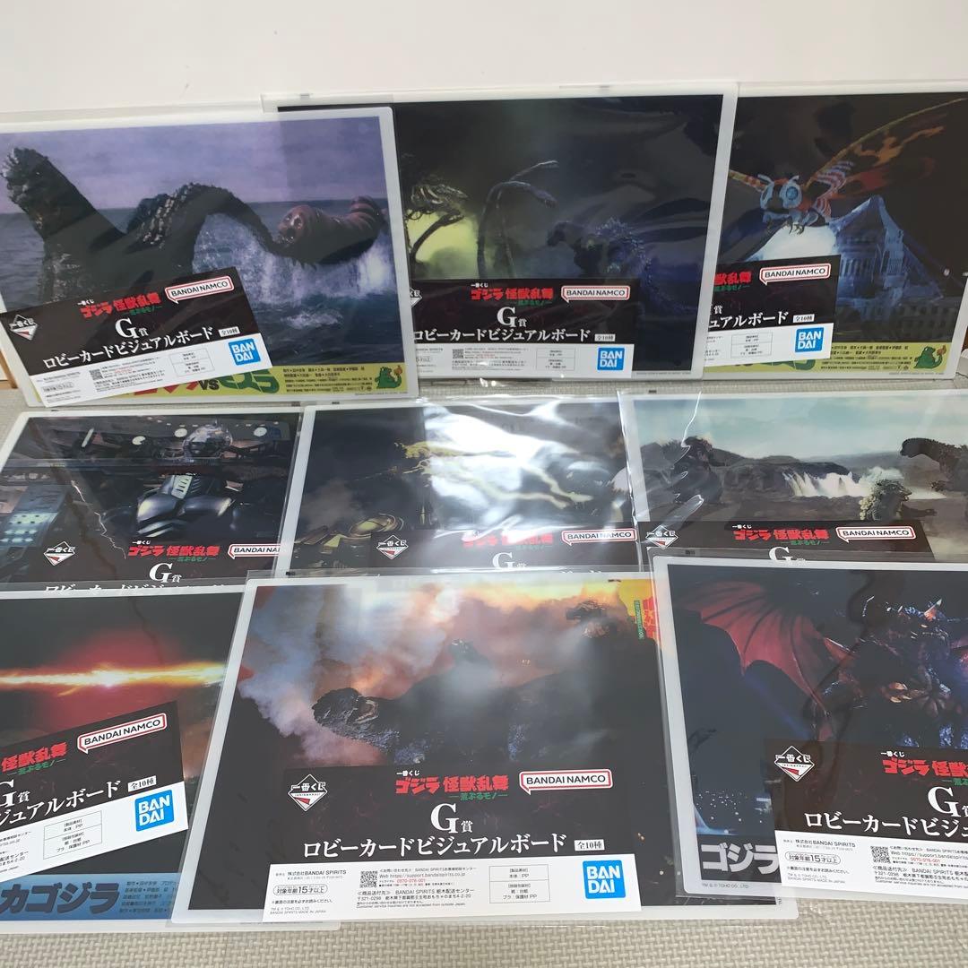 一番くじ　ゴジラ怪獣乱舞　ラストワン賞　D賞 E賞4種　など　全26点