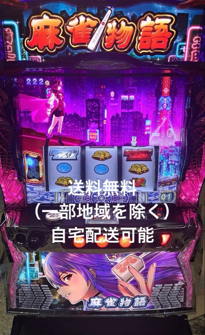 スマスロ実機　L麻雀物語