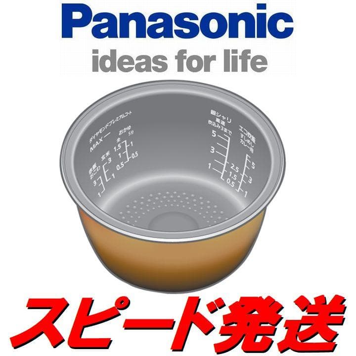 新品 パナソニック スチーム&可変圧力IHジャー炊飯器用内窯 内釜 竈窯5.5合