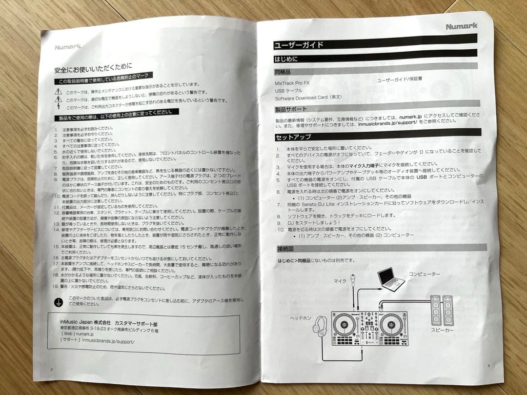 ⑥Numark Mixtrack Pro FX DJコントローラー