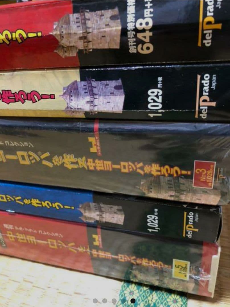 デル・プラド 中世ヨーロッパを作ろう！ 全98巻 ほぼ未開封