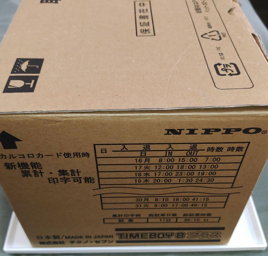TIMEBOY 8 プラス　NIPPO 　タイムレコーダー