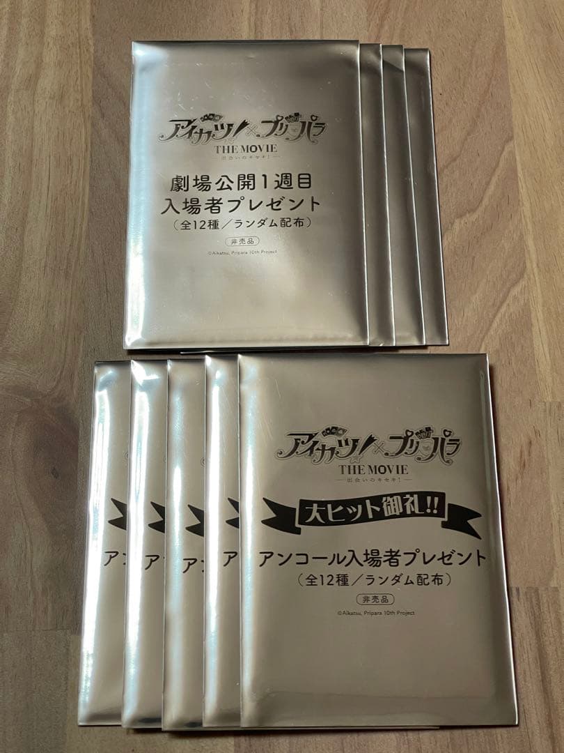 【新品未開封】映画 アイカツ プリパラ 入場者特典 第一弾4パック