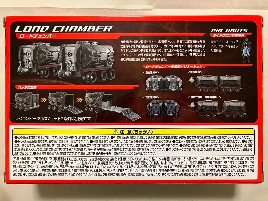 ダイアクロン　 〈D〉　ビークルズ　セット　1 2 5