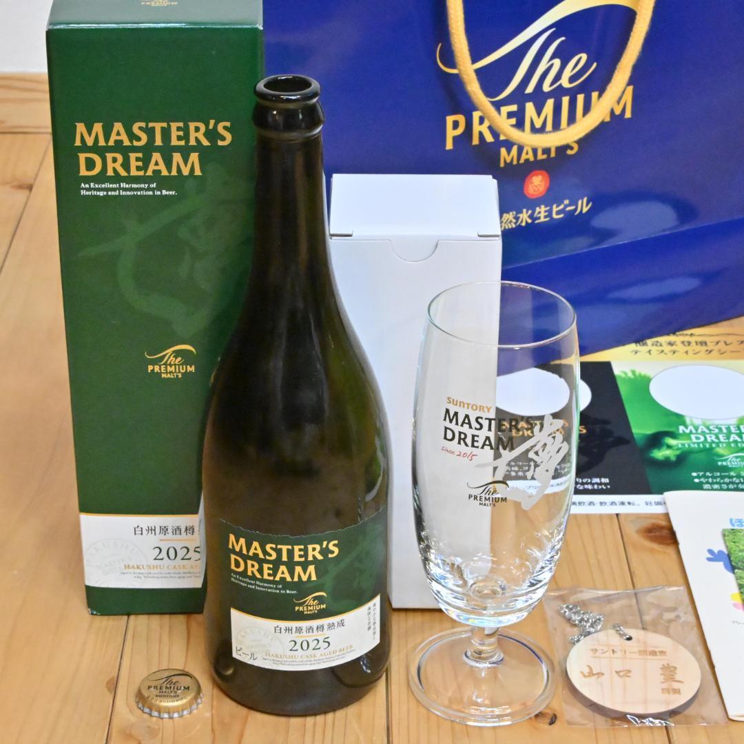7点セット醸造家登壇プレステージツアー プレモルマスターズドリーム白州原酒樽熟成