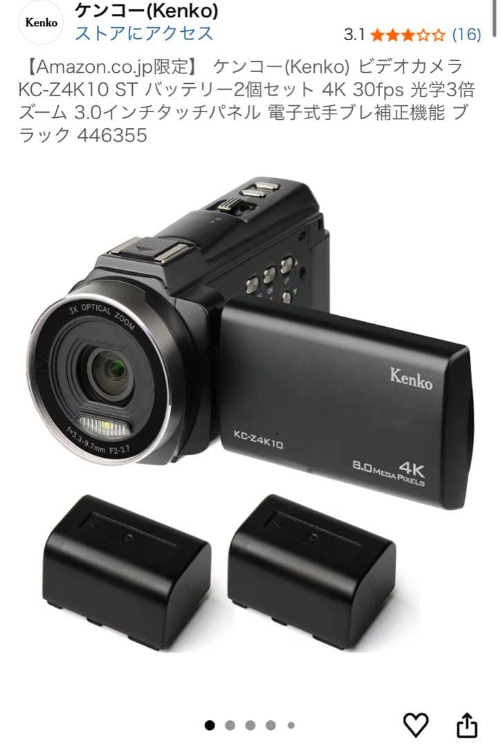 kenko ビデオカメラ　バッテリー2個セット　ケース、SDカード付き