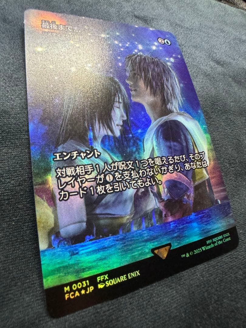 MTG 最後まで… Foil リスティックの研究　継承史　日本語