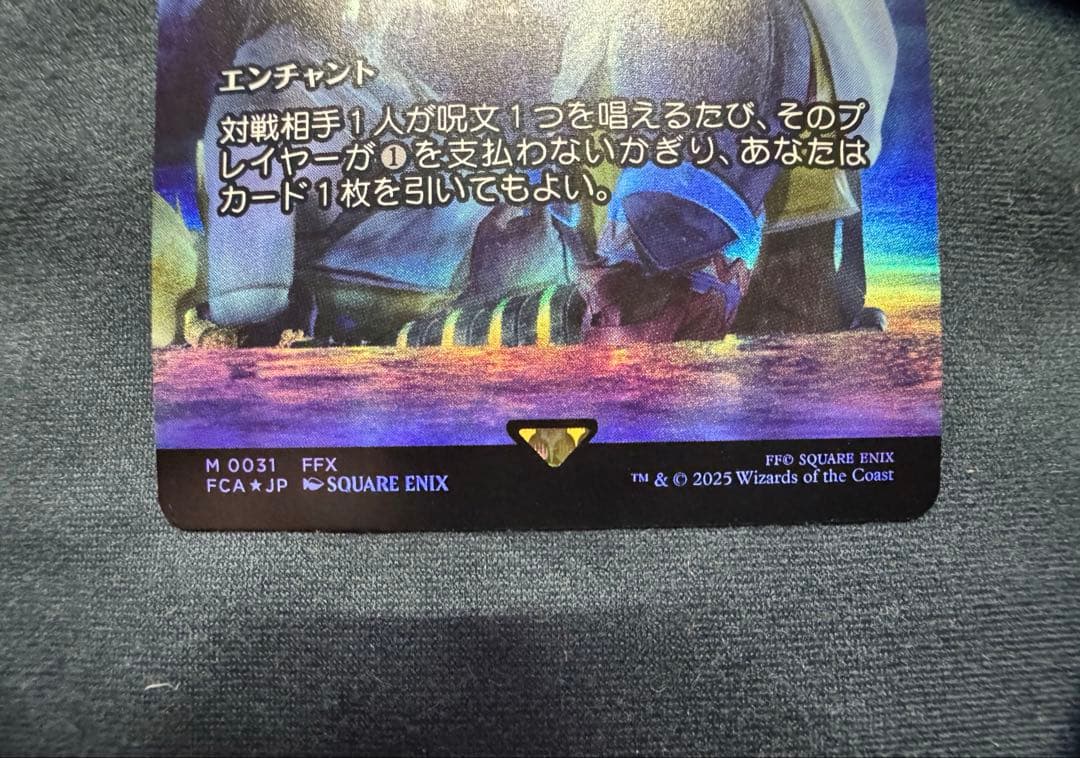 MTG 最後まで… Foil リスティックの研究　継承史　日本語