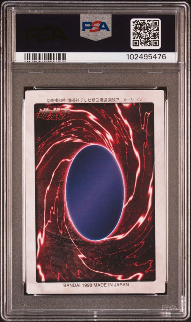 【 鑑定品 PSA9 】　最安値　美品　バンダイ　迷宮の魔戦車　字レア