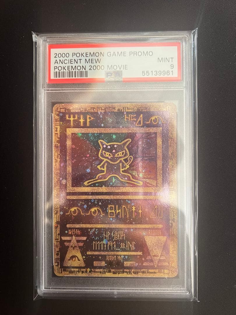 古代ミュウ PSA9 ポケモンカード