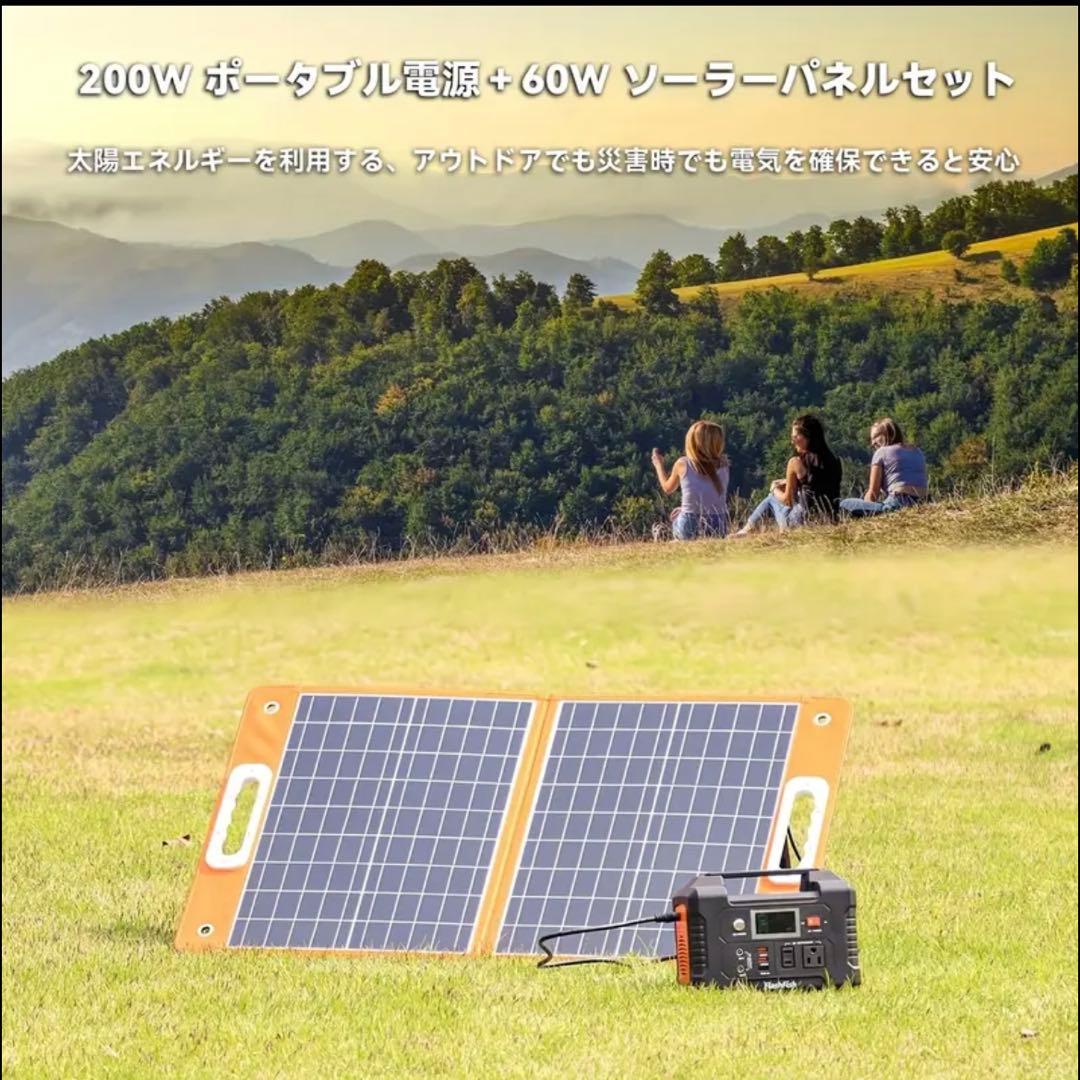 FlashFish ポータブル電源200W & 60Wソーラーパネル