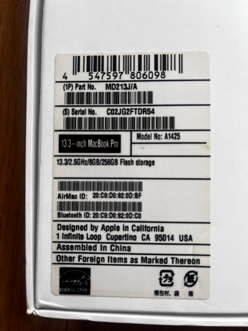 MacBook本体 MacBook Pro (Retina, 13-inch, Late 2012)