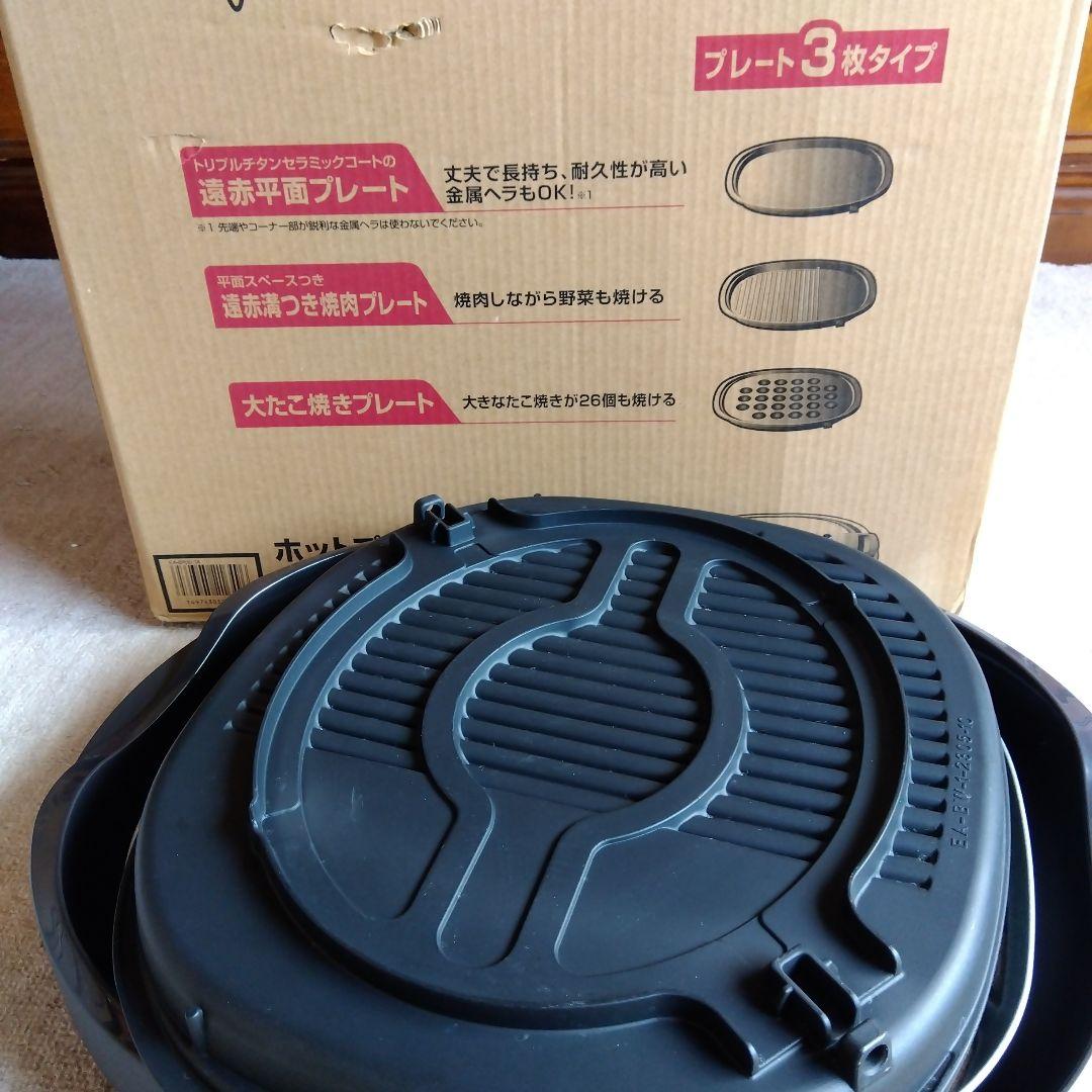 象印　やきやき　ホットプレート　EA-BR30型　プレート3枚付き