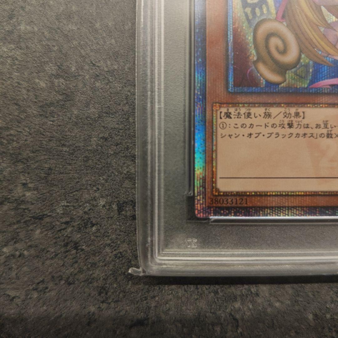 ブラックマジシャンガール 20th psa9 遊戯王 DVD特典 プロモ