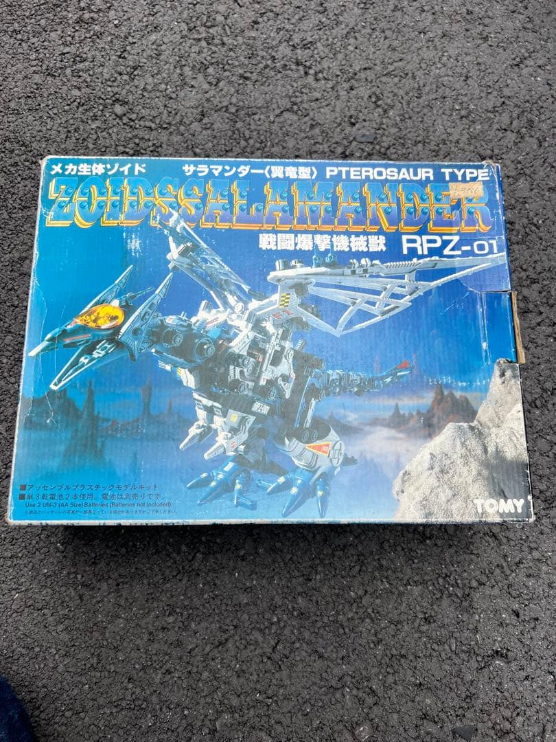 昭和トミー　TOMY メカ生体ゾイド ZOIDS　サラマンダー