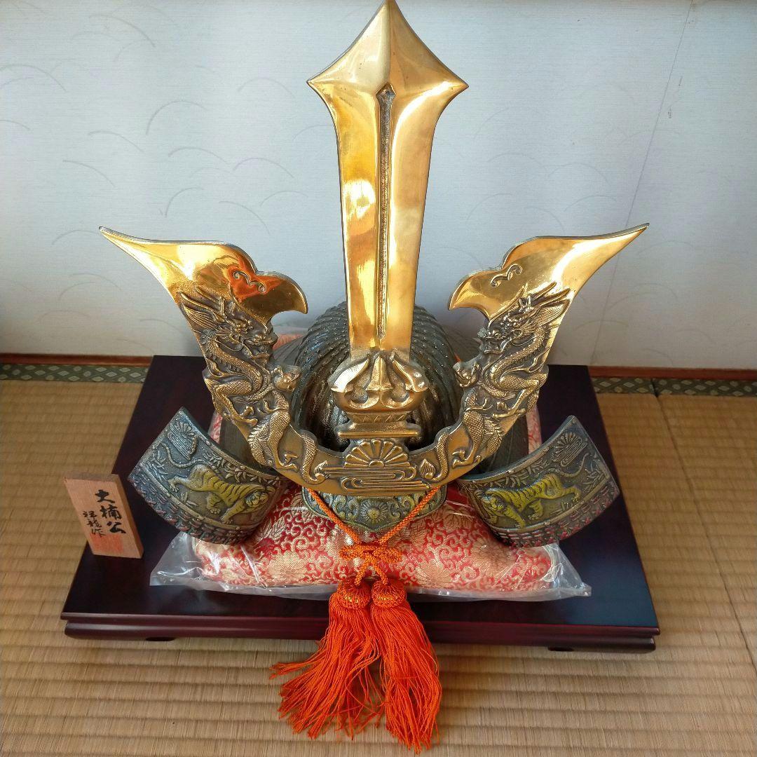 出世兜　龍虎大楠公兜　美術鋳芸　喜泉