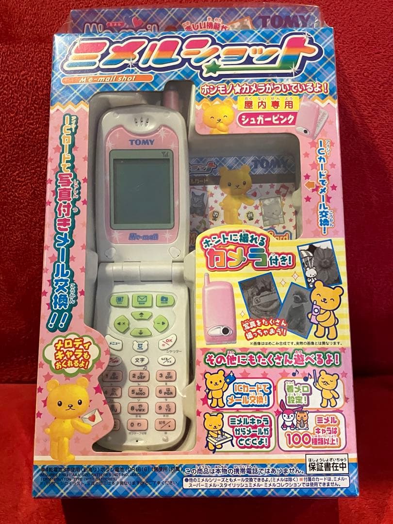 ミメルショット シュガーピンク クールブルー