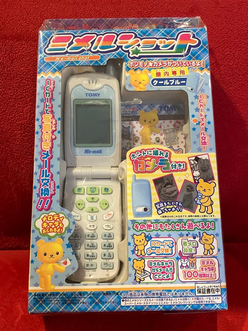 ミメルショット シュガーピンク クールブルー