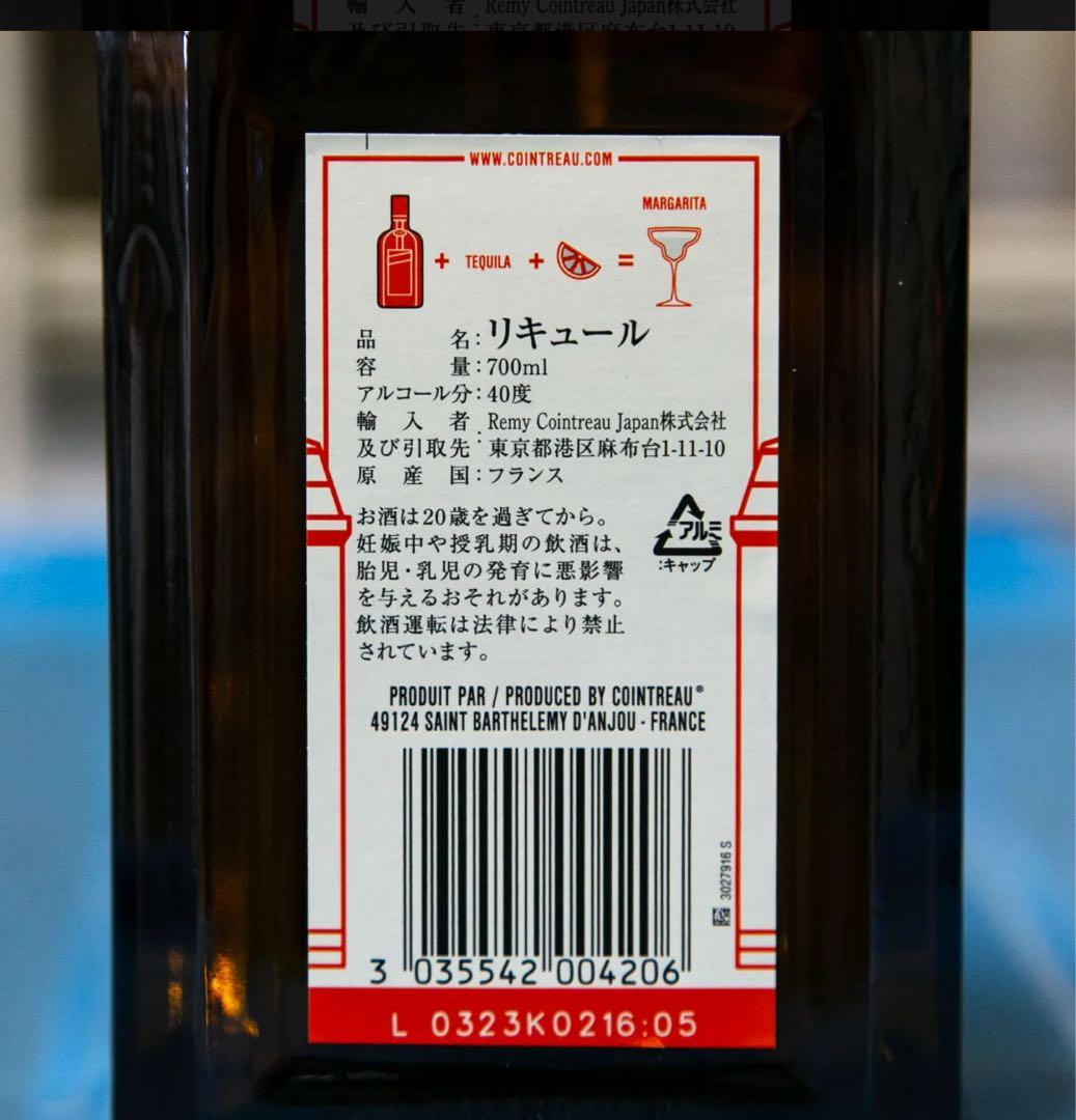 Cointreau リキュール 700ml 6本セット　正規品　未開封