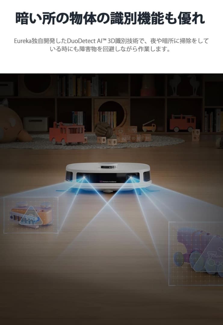 【新品未開封】 EUREKAロボット掃除機 ユーリカ J12Ultra強力吸引