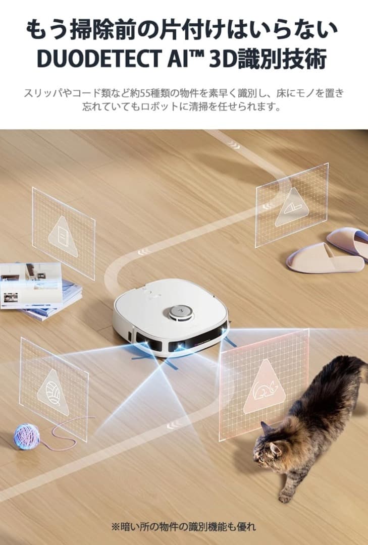 【新品未開封】 EUREKAロボット掃除機 ユーリカ J12Ultra強力吸引